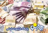 قیمت دلار و یورو دوشنبه ۲ شهریور ۱۴۰۵