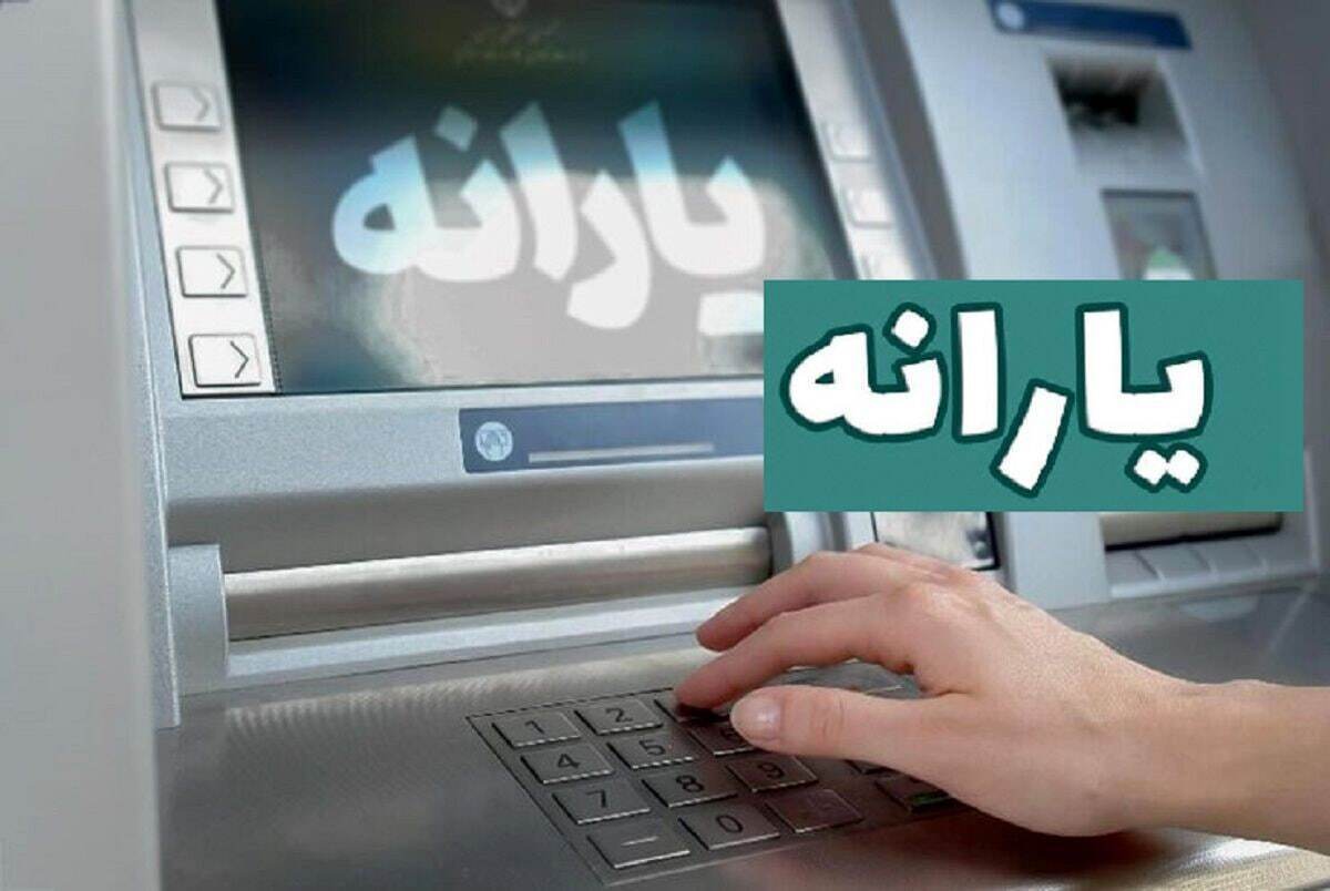 خبرمهم برای یارانهبگیران/ یارانه نقدی تیر ماه در این ۳ تاریخ واریز میشود خبرمهم برای یارانهبگیران/ یارانه نقدی تیر ماه در این ۳ تاریخ واریز میشود