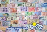 قیمت دلار و یورو امروز سه‌شنبه ۳ شهریور ۱۴۰۵