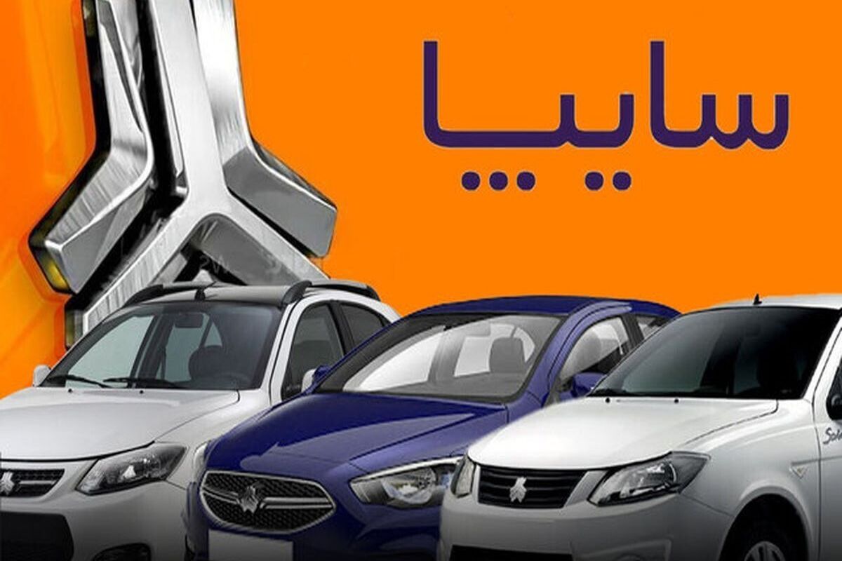 تیراژ تولید سایپا در مردادماه ۵۱ درصد افت کرد تیراژ تولید سایپا در مردادماه ۵۱ درصد افت کرد