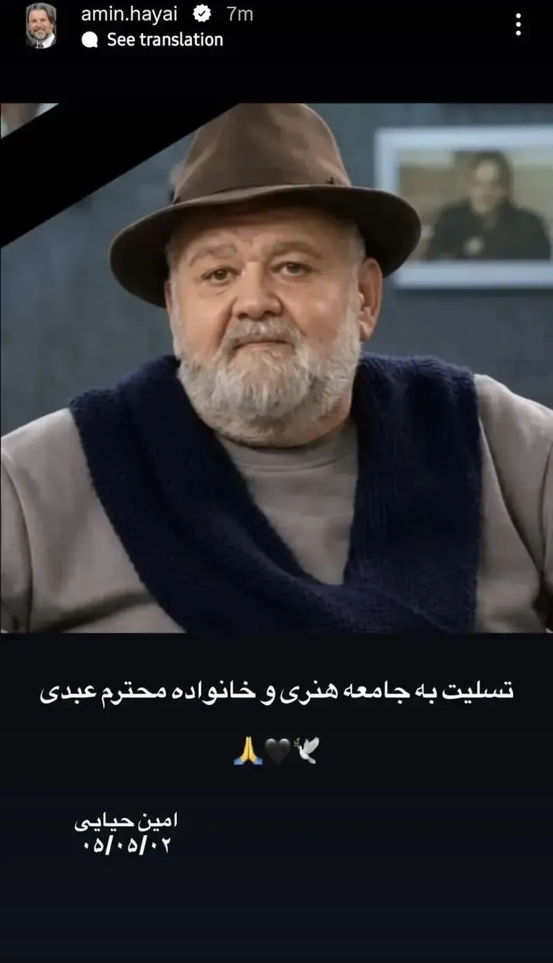 پیام+تسلیت+هنرمندان+برای+اکبر+عبدی