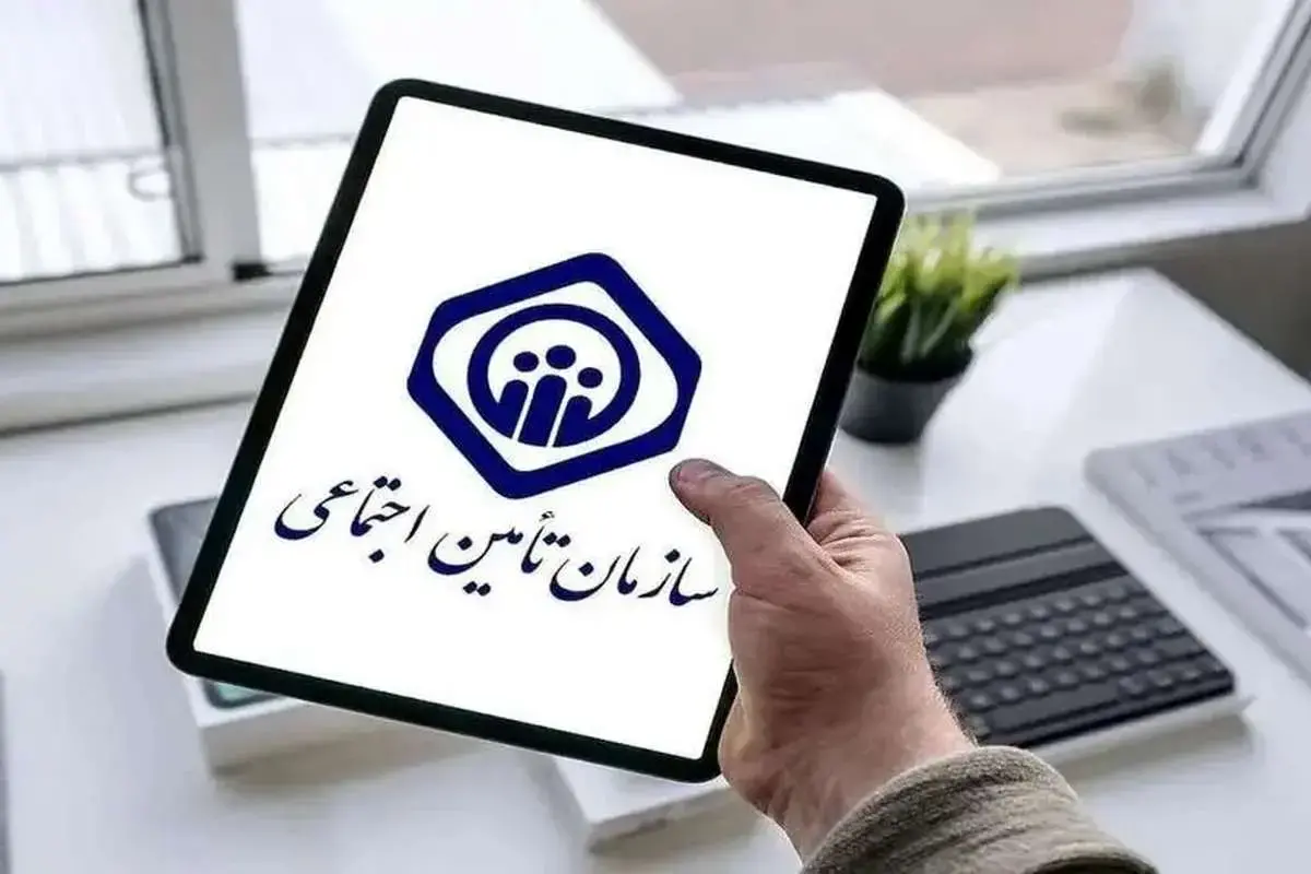نحوه ثبت اعتراض به حقوق بازنشستگان / تامین اجتماعی اطلاعیه صادر کرد نحوه ثبت اعتراض به حقوق بازنشستگان / تامین اجتماعی اطلاعیه صادر کرد