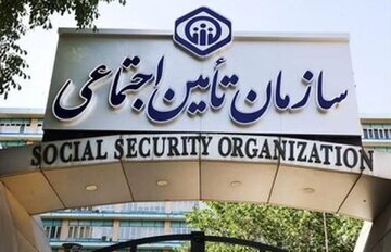 برکناری ناگهانی مدیرعامل سازمان تامین اجتماعی اعتماد بیمه شدگان و بازنشستگان را مخدوش می کند/وزیر رفاه شیوه غیراخلاقی به کار برد برکناری ناگهانی مدیرعامل سازمان تامین اجتماعی اعتماد بیمه شدگان و بازنشستگان را مخدوش می کند/وزیر رفاه شیوه غیراخلاقی به کار برد