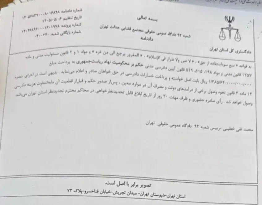 ناگفتههای قربانزاده از واگذاری ۱۲ درصد هلدینگ خلیج فارس