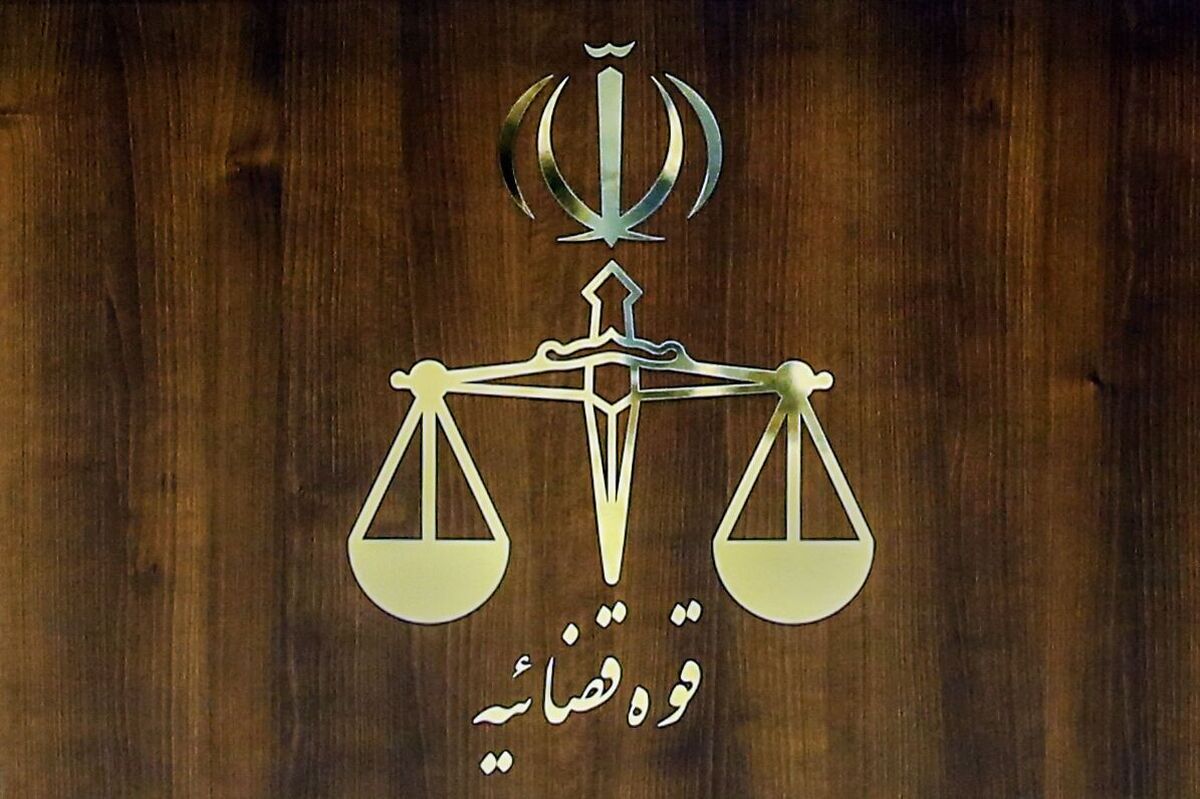 تعطیلی چندروزه واحدهای قضایی/ اعلام زمانبندی جدید در سراسر کشور تعطیلی چندروزه واحدهای قضایی/ اعلام زمانبندی جدید در سراسر کشور