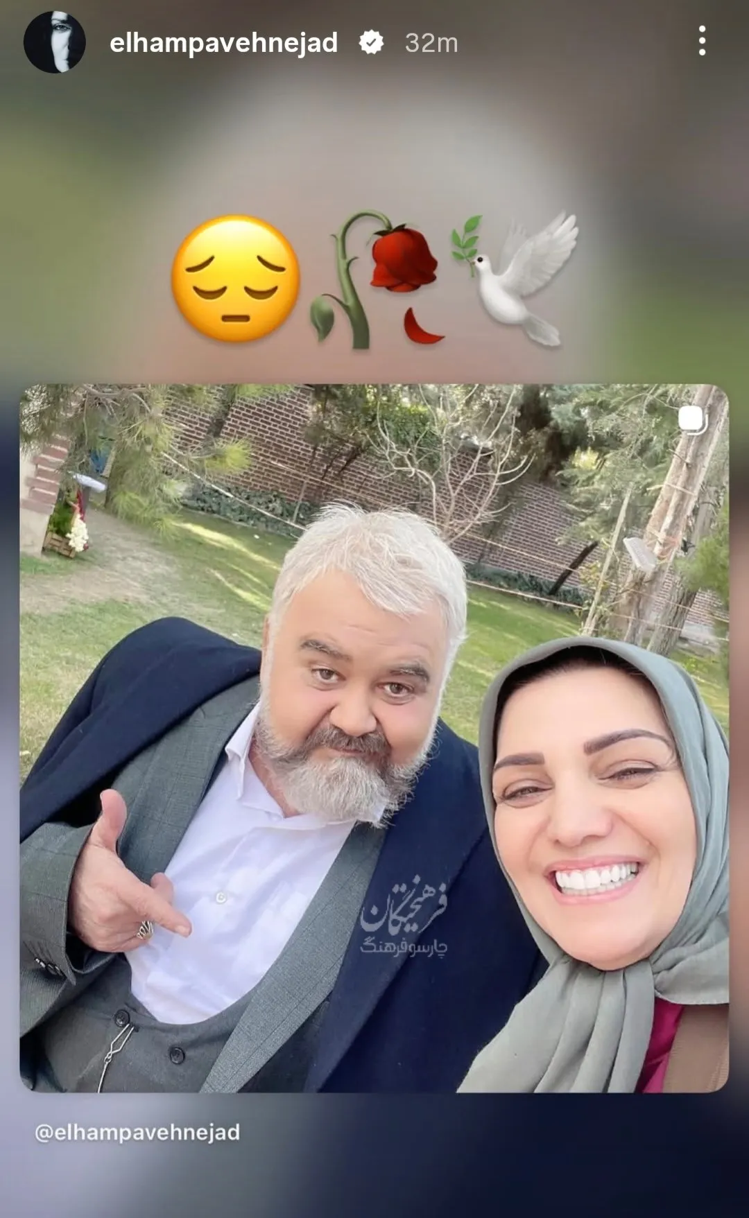 الهام پاوهنژاد