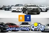 قیمت خودرو در بازار آزاد امروز ۶ مردادماه ۱۴۰۵