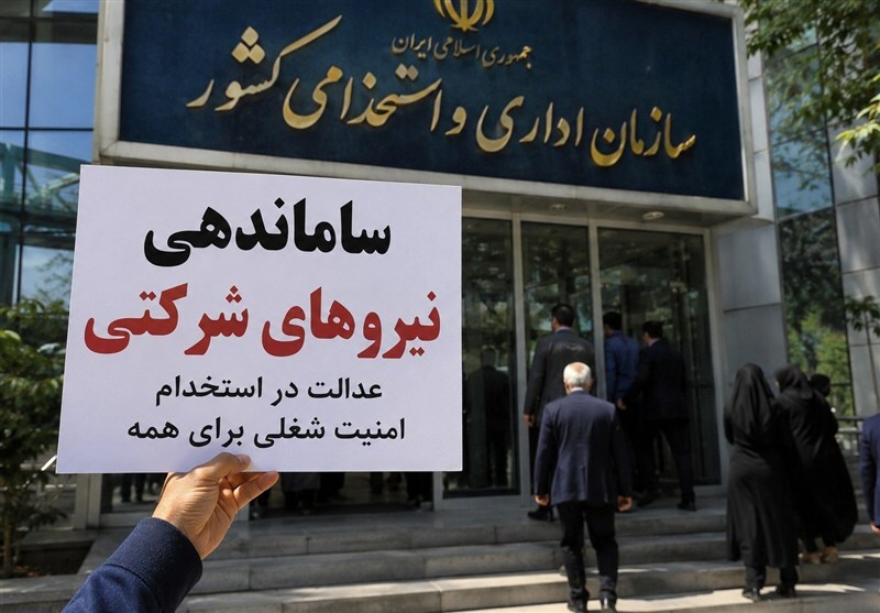 گره تبدیل وضعیت نیروهای شرکتی / قانون مانع است یا پیمانکاران؟ گره تبدیل وضعیت نیروهای شرکتی / قانون مانع است یا پیمانکاران؟