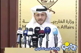 وزارت خارجه قطر: انتقال دارایی‌های مسدودشده ایران با توافق دو طرف انجام خواهد شد