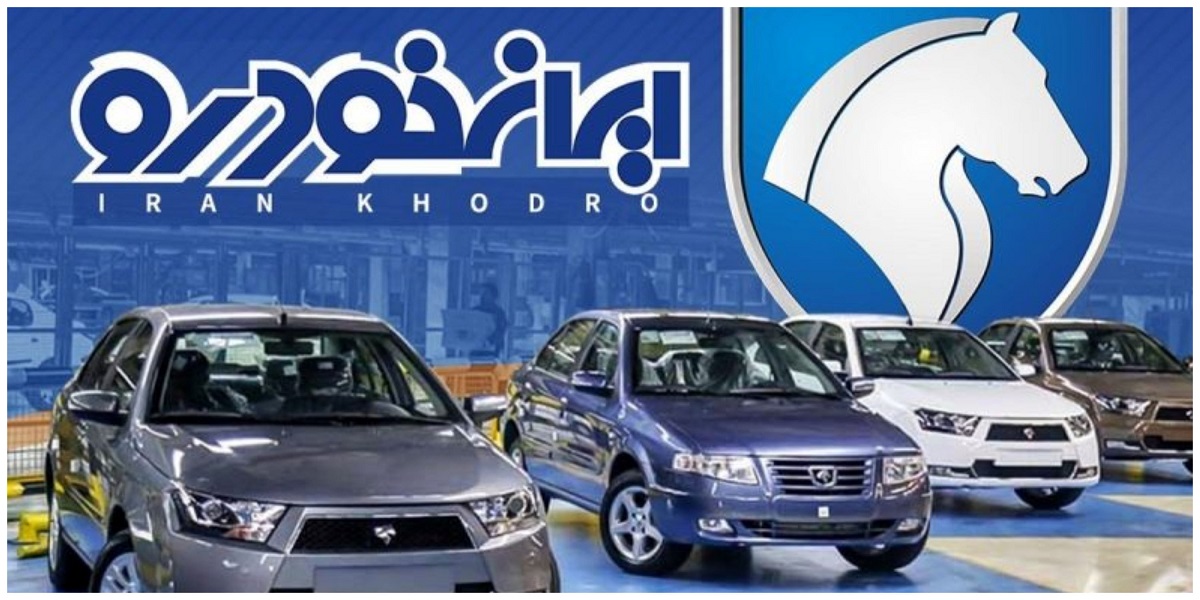 افزایش ۱.۲ میلیارد تومانی قیمت محصولات ایران‌خودرو با مدیریت کروز