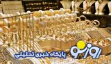 قیمت سکه و قیمت طلا امروز پنجشنبه ۱ مرداد ۱۴۰۵