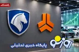 قیمت خودرو در بازار امروز ۸ مهرماه ۱۴۰۵