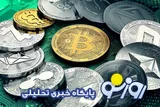 قیمت بیت کوین و ارز‌های دیجیتال یکشنبه ۲۱ تیر ۱۴۰۵