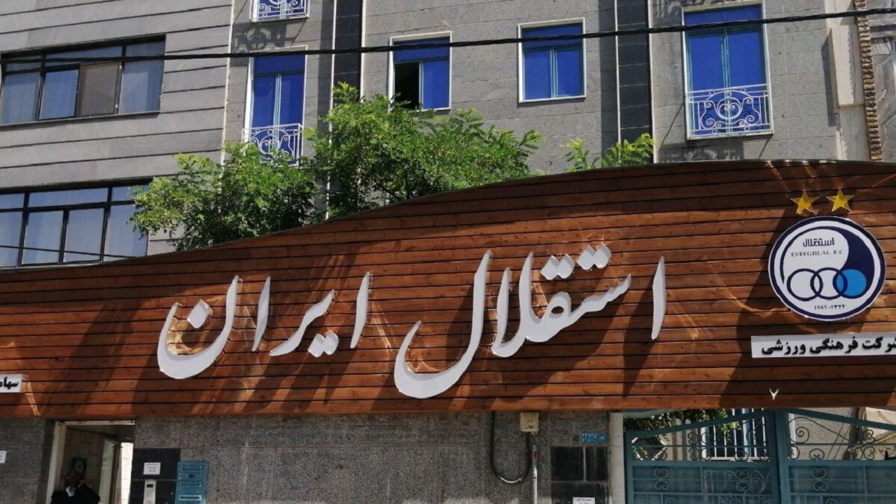 کاهش سهمیه خارجیها به سود استقلال؛ آبیها با جدایی برخی بازیکنان مشکلی ندارند کاهش سهمیه خارجیها به سود استقلال؛ آبیها با جدایی برخی بازیکنان مشکلی ندارند