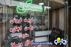 بیشترین مستاجرا‌ها در کدام استان‌های ایران ساکن هستند؟