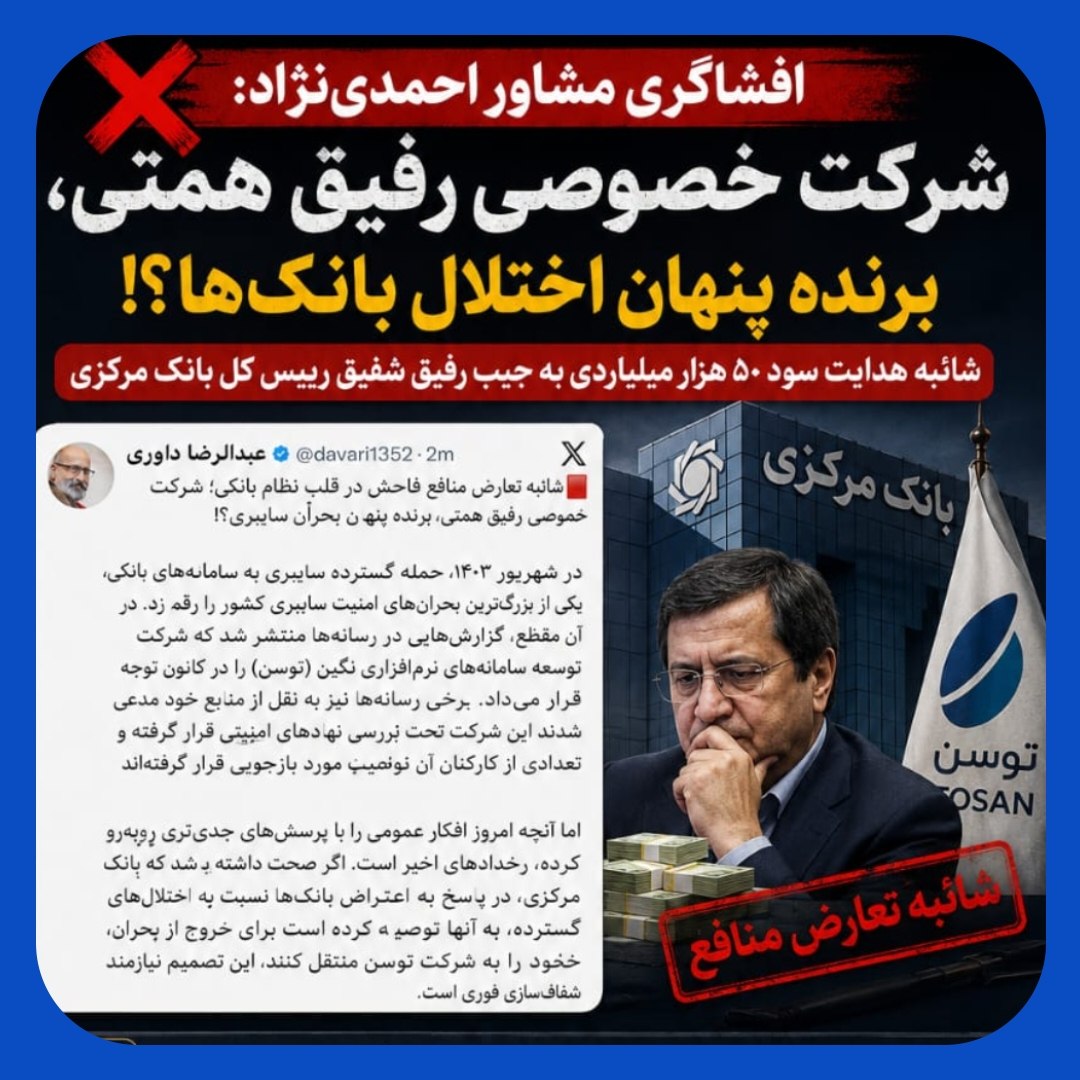 سکوت همتی بعد از اختلال بانک ها/ چه کسی پاسخگوی بحران شبکه بانکی است؟!