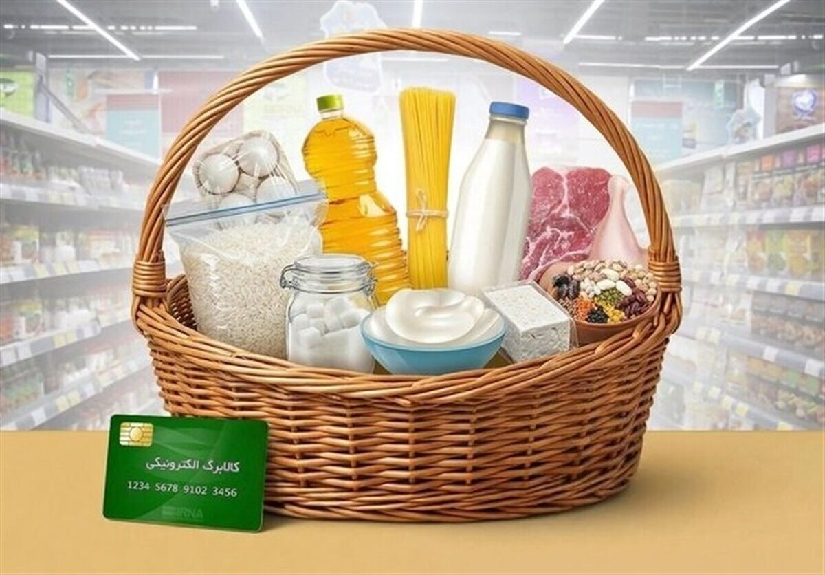 آغاز واریز کالابرگ یک میلیون تومانی / جزئیات زمان شارژ حساب دهک‌ها اعلام شد