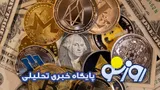 قیمت بیت کوین و ارز‌های دیجیتال امروز جمعه ۱۲ تیر ۱۴۰۵