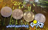 قیمت بیت کوین و ارز‌های دیجیتال دوشنبه ۲ شهریور ۱۴۰۵