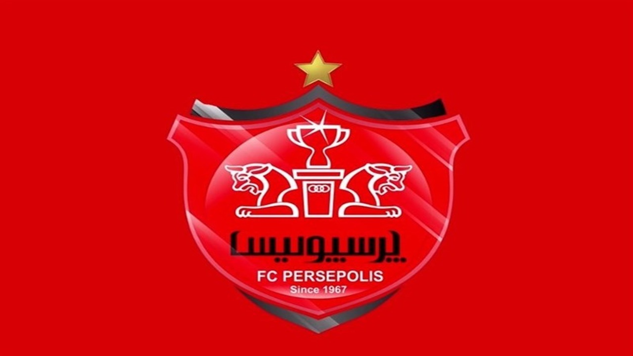 آخرین حریف تدارکاتی پرسپولیس انصراف داد آخرین حریف تدارکاتی پرسپولیس انصراف داد