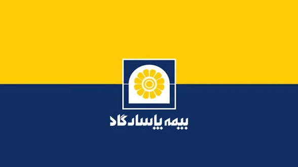 پاداش های نجومی در بیمه پاسارگاد